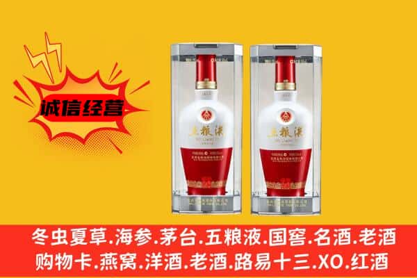 闸北区上门回收五粮液1618价格
