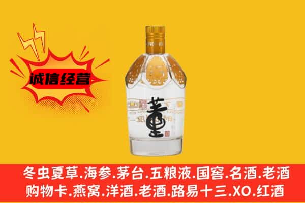 闸北区上门回收老董酒价格
