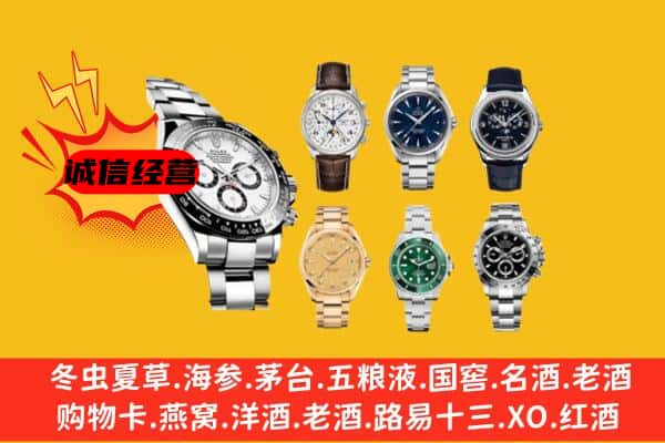 闸北区回收名表