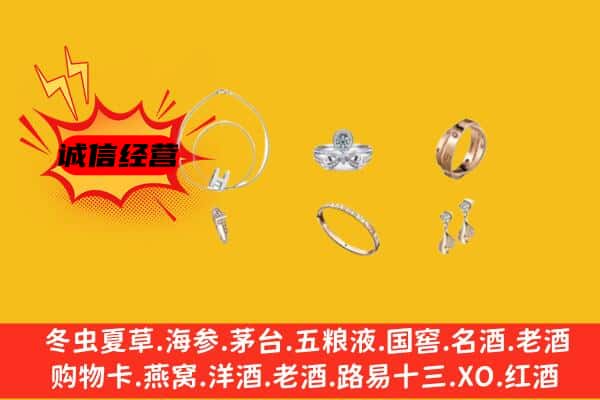 闸北区回收首饰