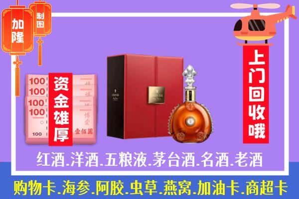 ​闸北区回收路易十三是如何定价