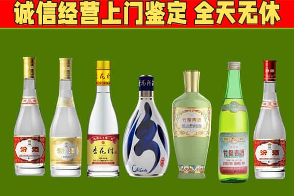 闸北区回收汾酒怎么报价