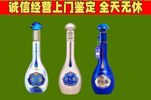 闸北区回收哪些梦之蓝